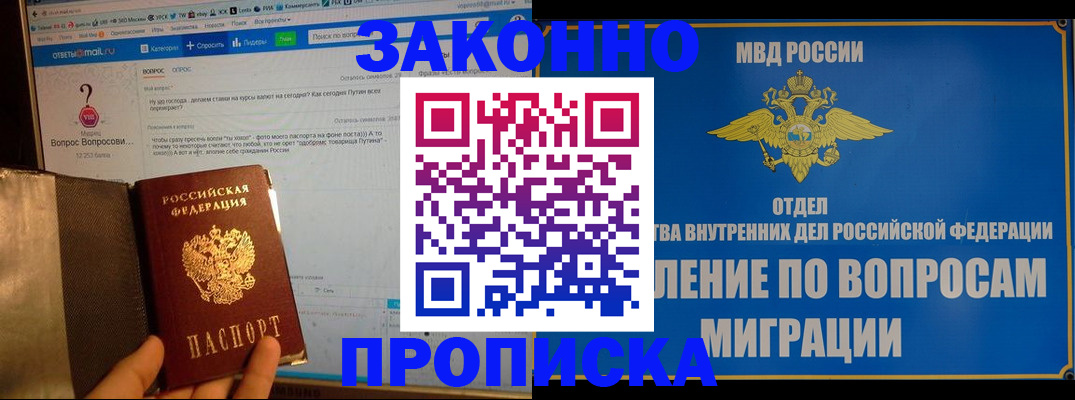 временная регистрация надежно в Мурино