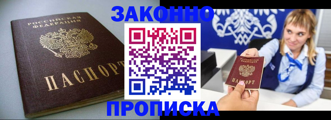 прописка поиск в Мурино