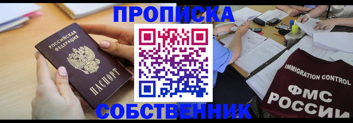 прописка штамп в Мурино