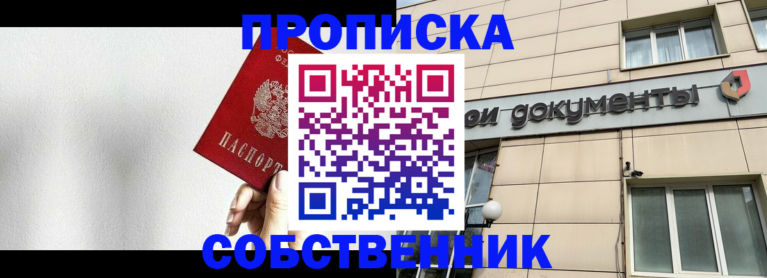 регистрация для школы в Мурино