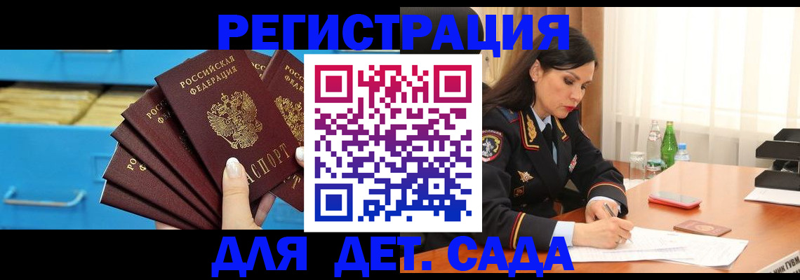 временная регистрация в квартире в Мурино