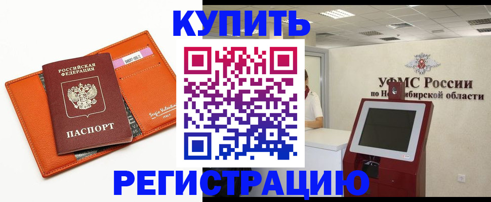 временная регистрация недорого в Мурино