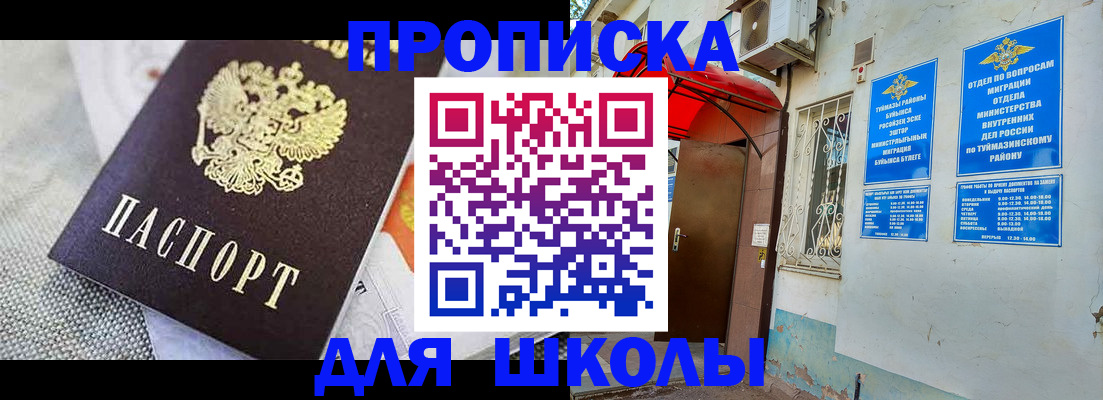 временная регистрация в Мурино